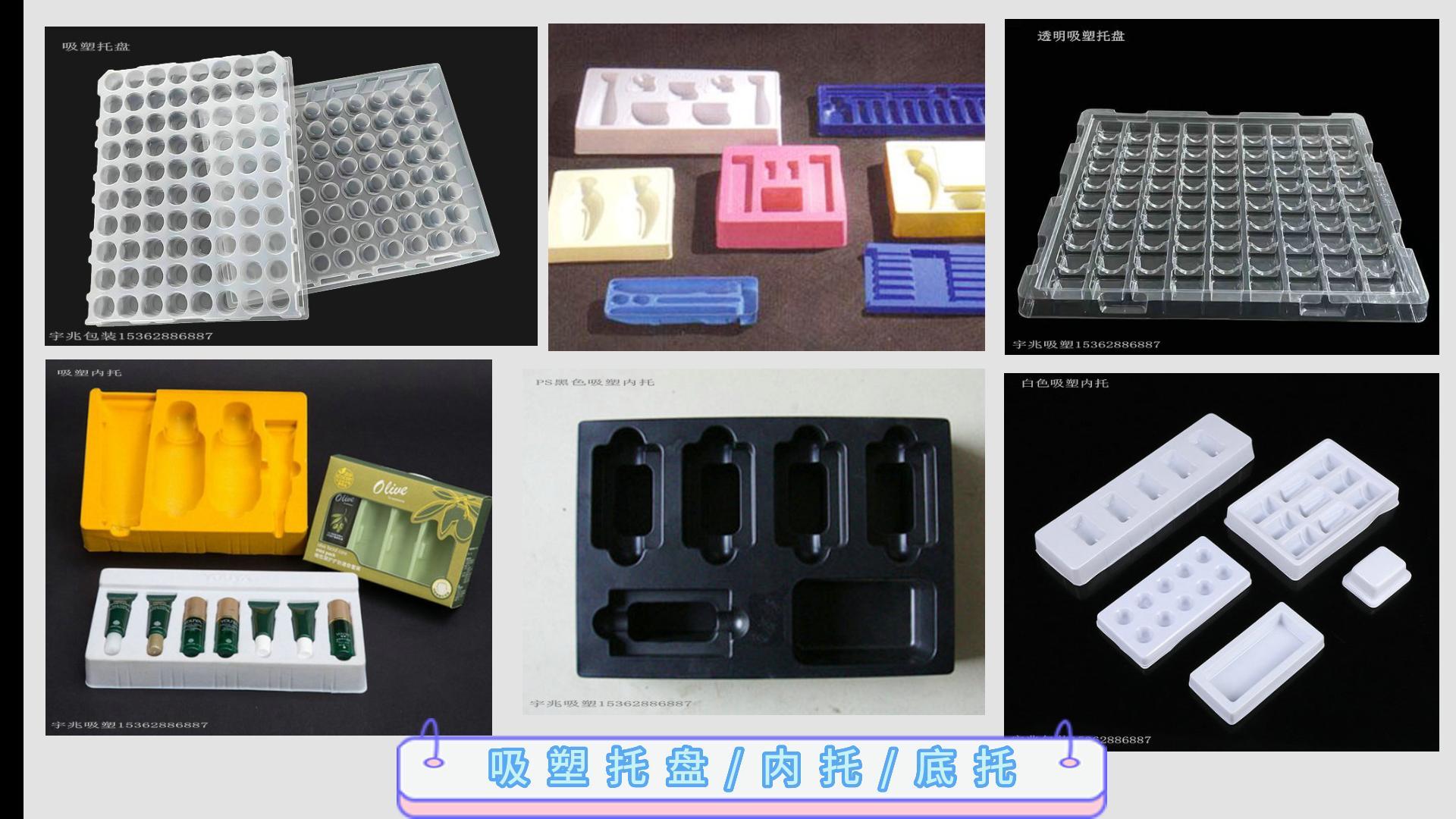 東莞吸塑廠家東莞吸塑包裝盒廠家吸塑罩生產(chǎn)廠家吸塑盒廠家吸塑泡殼包裝廠